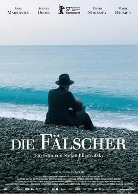 伯纳德行动 Die Fälscher[电影解说]